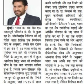 AWADHANAMA 11 JUNE P. 12 