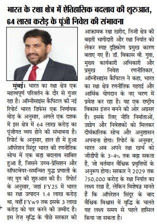 AWADHANAMA 11 JUNE P. 12