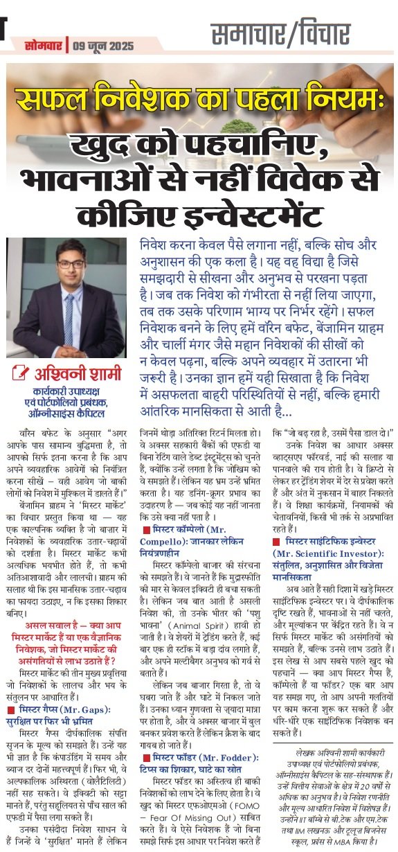 Authored Article -Dainik Jagran (Junction)-June 9 2025-Pg 4