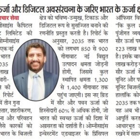 Dianik Bhaskar -JUly 28 