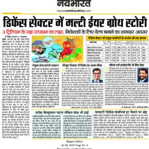 Navbharat -28 July 2025.-Defense story 