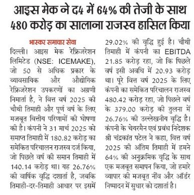 DAINIK BHASKAR 20 MAY P. 15