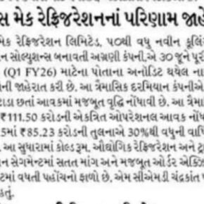 Divya Bhaskar 