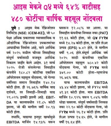 Navin Sandhya-21 may 2025-Pg 5(Pune)