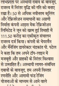 RASHTRIYA SAHARA 9 AUG P. 9 