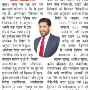 DAINIK BHASKAR 11 JUNE P. 15 