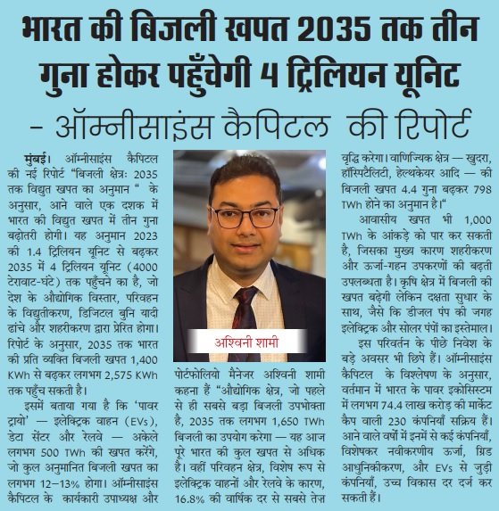 Jagran Junction-04 July 2025-Pg 5