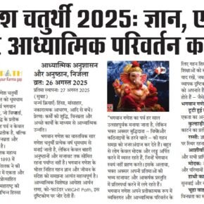 Dainik Jagran Junction-26 August 2025-Pg 7 