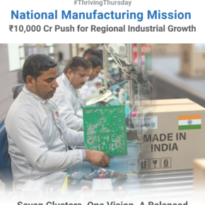 National Manufacturing Mission (1) 